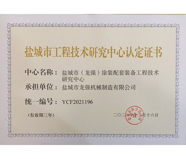 榮譽資質